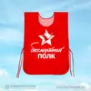 Жилет Бессмертный полк