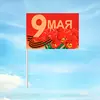 Флажок на палочке 9 мая Вариант 3