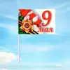 Флажок на палочке 9 мая Вариант 4