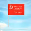 Флажок Знамя Победы