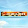 Транспарант
