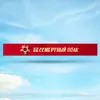 Транспарант