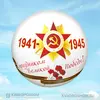 Надувной шар День Победы Вариант 1