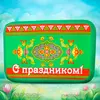 Надувной экран задник сцены на сабантуй