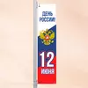 Прямоугольная консоль ко Дню России Вариант 3