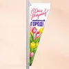 Консоль тканевая на День города Вариант №3