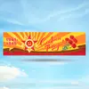 Растяжка 9 мая Вариант 4