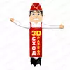 Сменный баннер для надувной фигуры с машущей рукой Продавец