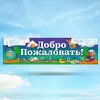 Баннер на 1 сентября Вариант 4