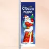 Консоль двусторонняя на Новый Год Вариант 1