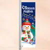 Консоль двусторонняя на Новый Год Вариант 4