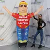 Надувная фигура с машущей рукой Стандарт Отдыхающий 2,5 м