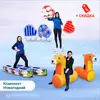 Комплект для активных игр Новогодний