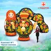 Комплект фигур на Масленицу №1 Черная Хохлома