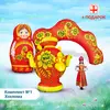 Набор надувных фигур на Масленицу №1 Хохлома