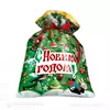 Сладкие новогодние подарки упаковка Вариант 2
