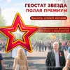 Надувная звезда
