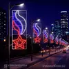 светодиодная консоль Звезда триколор