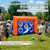 командный аттракцион точный гол принт