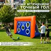 командный аттракцион точны гол