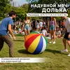 надувной мяч долька