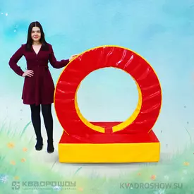 Аттракцион Колечко большое