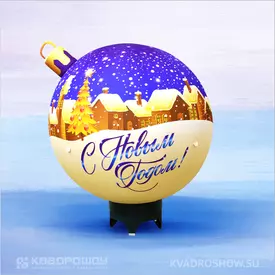 Новогодний шар синий
