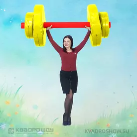 Инвентарь для игр Гигантская штанга