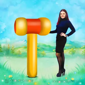 Большой надувной молоток База
