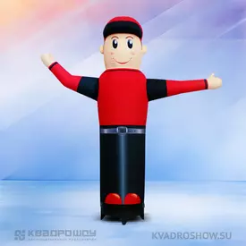 Автомойщик Стандарт надувной рукомах