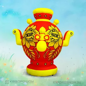 Декоративный надувной самовар Хохлома