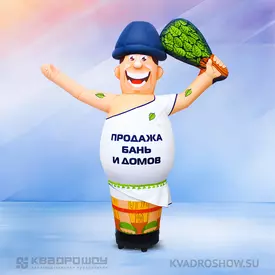 Надувной рукомах Банщик Премиум