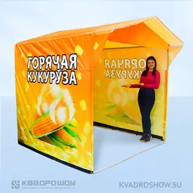 торговая палатка