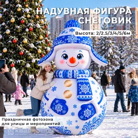 надувная фигура снеговик
