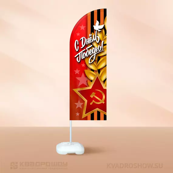 Флаг Виндер Парус