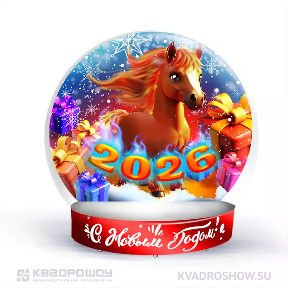 Новогодняя фотозона 2026 с символом года Лошадь