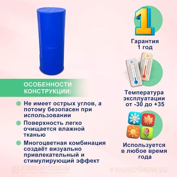 Синий цилиндр