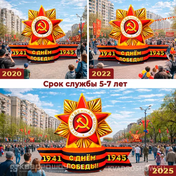 Описание надувной фигуры Геостат звезда