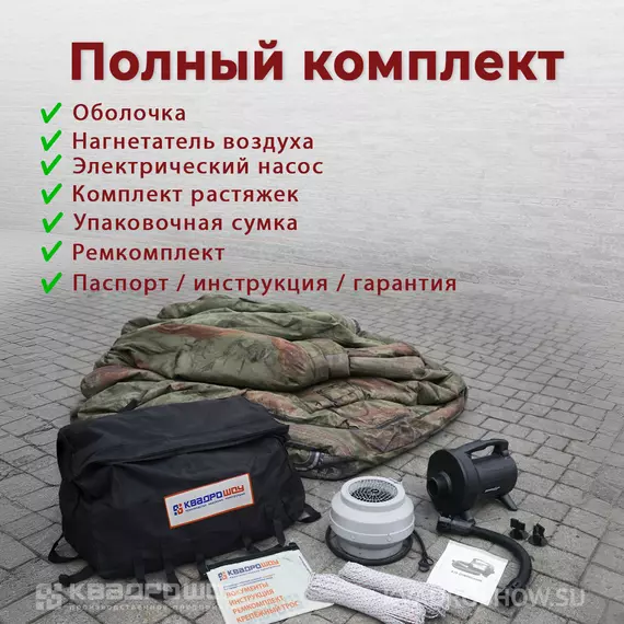 Комплектация надувного танка Т-34