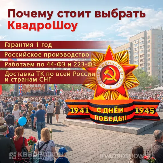 Надувная фигура Геостат звезда "Орден с георгиевской лентой"