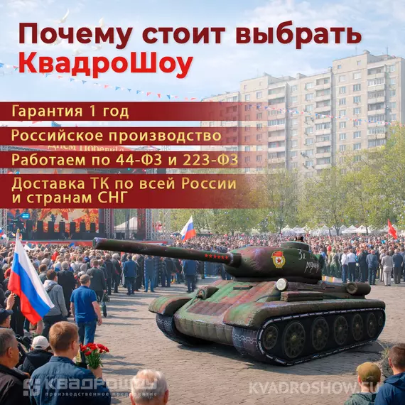 Надувной макет танка Т-34Надувной макет танка Т-34