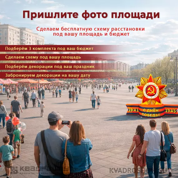 Надувная фигура Геостат звезда "Орден с георгиевской лентой"