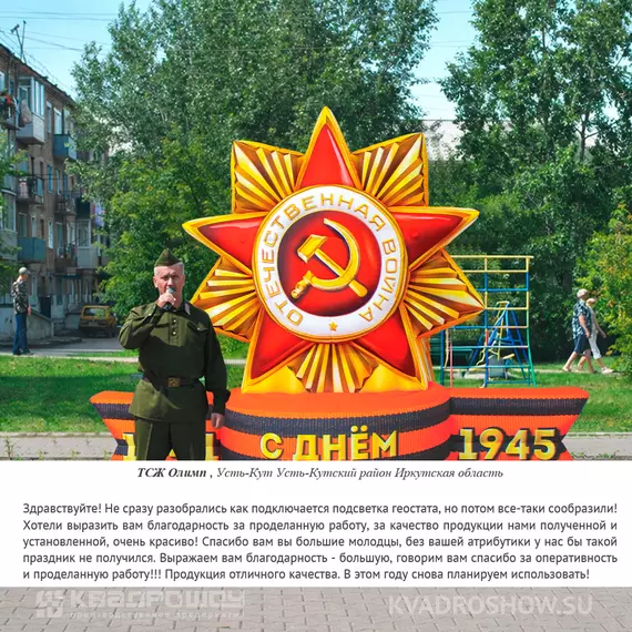Отзыв о Геостате звезда "Орден с георгиевской лентой"