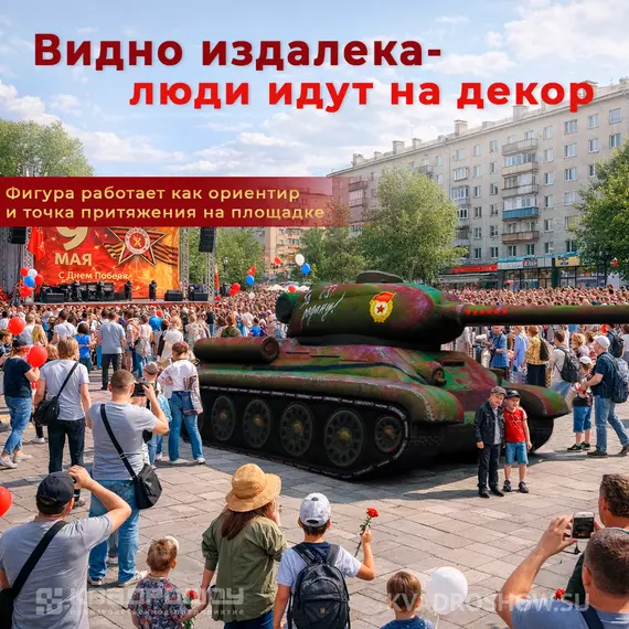 Надувная декорация танк Т-34