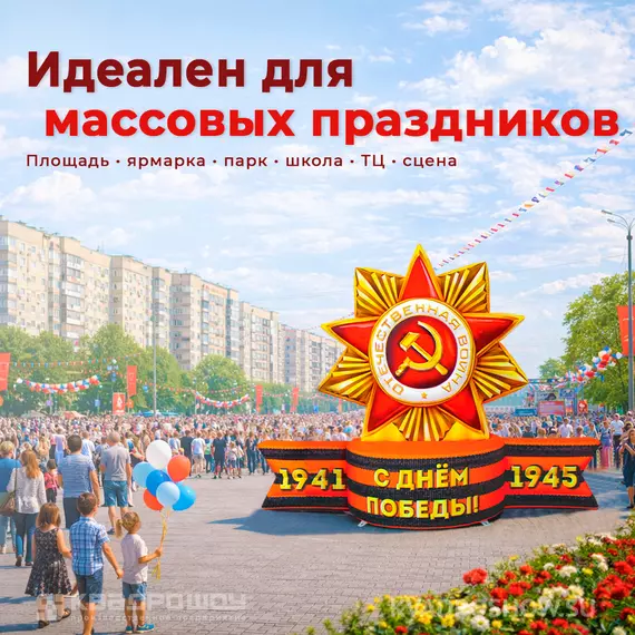 Геостат надувной