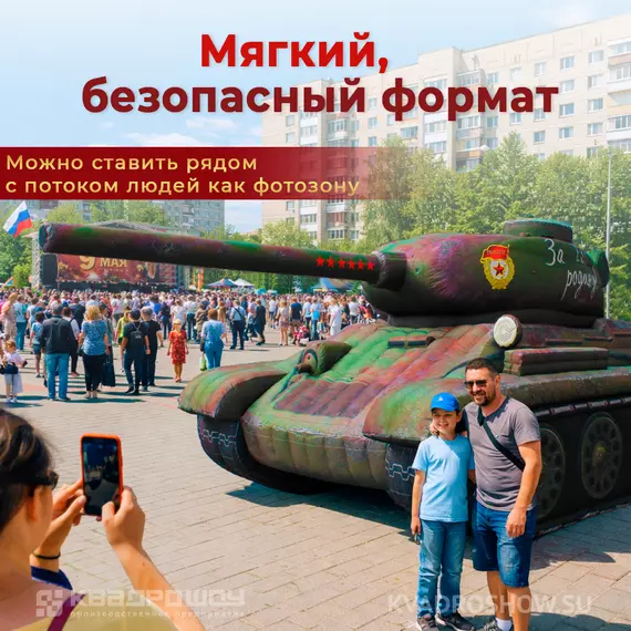 Характеристики надувного танка Т-34