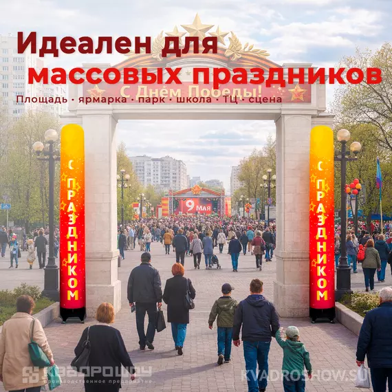 входная группа колонна 9 мая