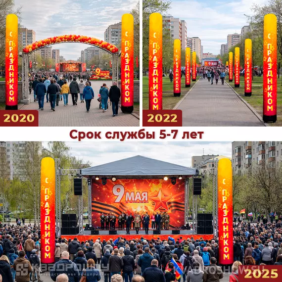 праздничная надувная колонна