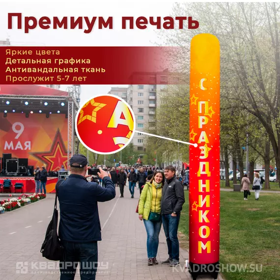 описание колонны надувная фигура