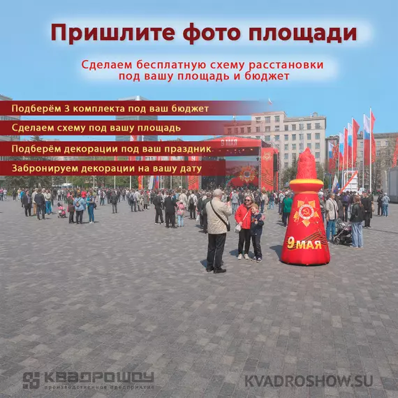 Надувная стела с эффектом огня для оформления